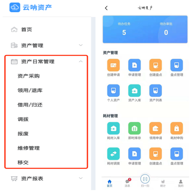 云吶教育行業(yè)資產(chǎn)管理系統(tǒng) 云吶教育行業(yè)資產(chǎn)管理系統(tǒng)