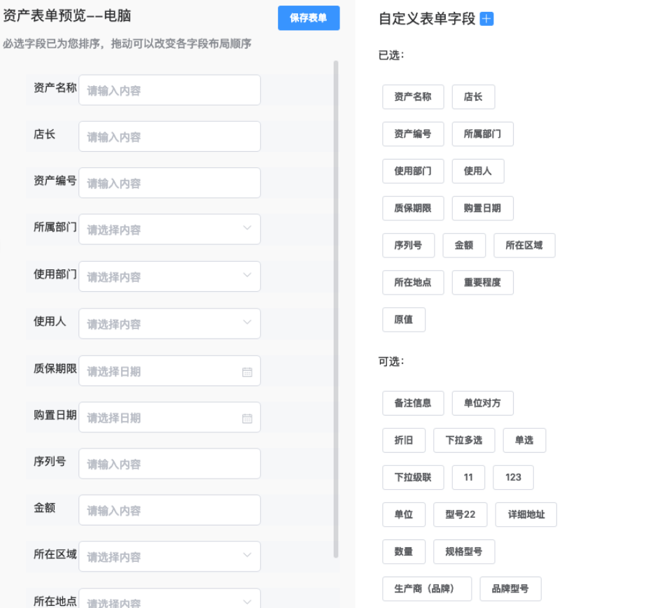 云吶學校固定資產管理系統(tǒng) 云吶學校固定資產管理軟件