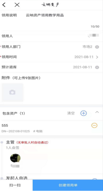 云吶學校固定資產管理系統(tǒng)