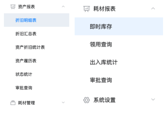 云吶資產(chǎn)管理系統(tǒng) 云吶資產(chǎn)管理系統(tǒng)