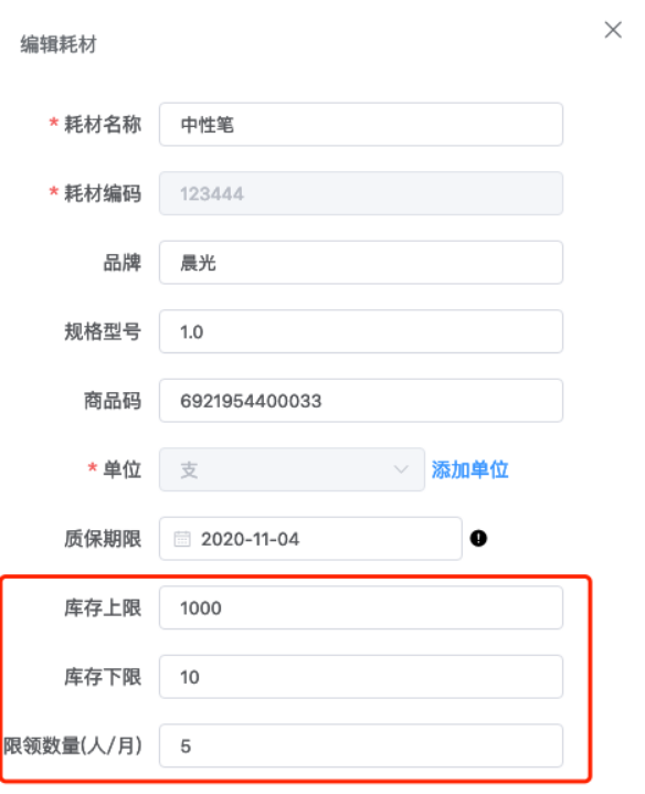 學校資產管理系統(tǒng).png