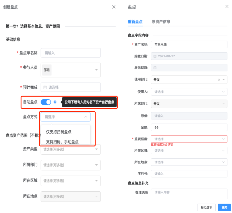 云吶學校固定資產管理軟件 云吶學校固定資產管理系統(tǒng)