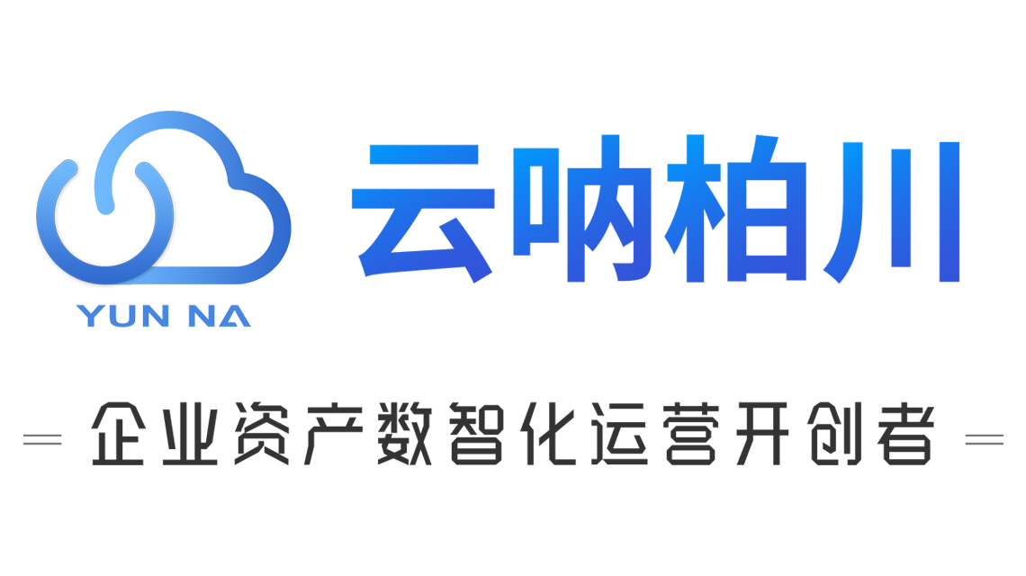 固定資產(chǎn)管理系統(tǒng)