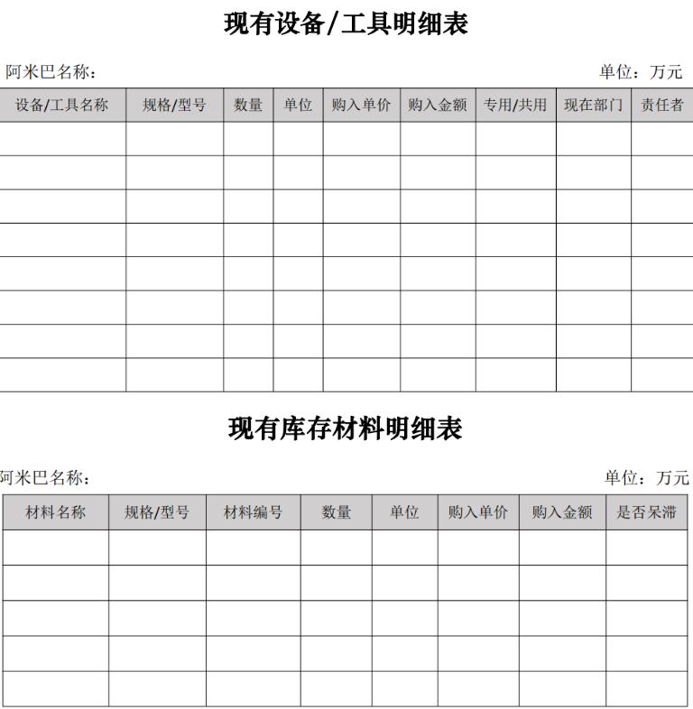 庫存明細.jpg 固定資產(chǎn)盤點系統(tǒng)
