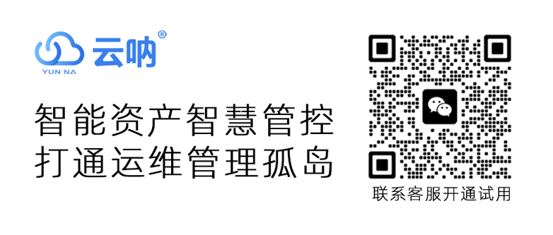 云吶資產(chǎn)