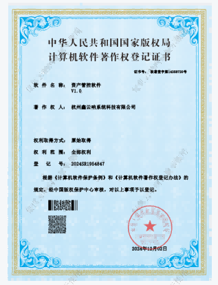 云吶資產(chǎn)管理系統(tǒng)