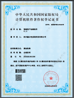 云吶資產(chǎn)管理系統(tǒng)