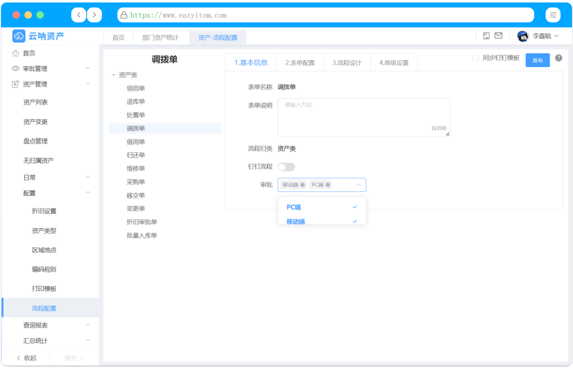 審批.png