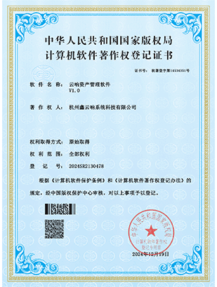 云吶資產(chǎn)管理系統(tǒng)