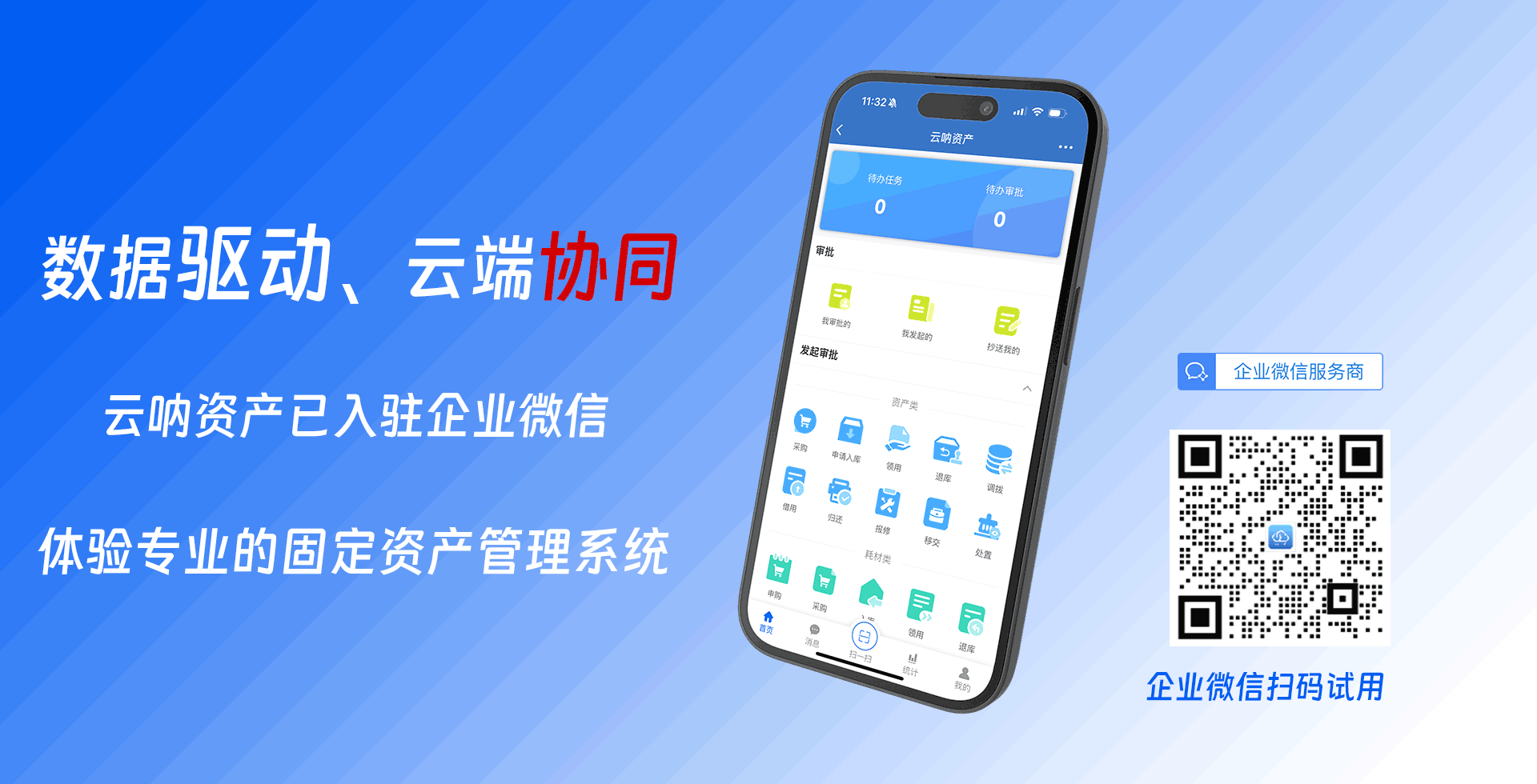 云吶統(tǒng)一運(yùn)維管控平臺(tái)