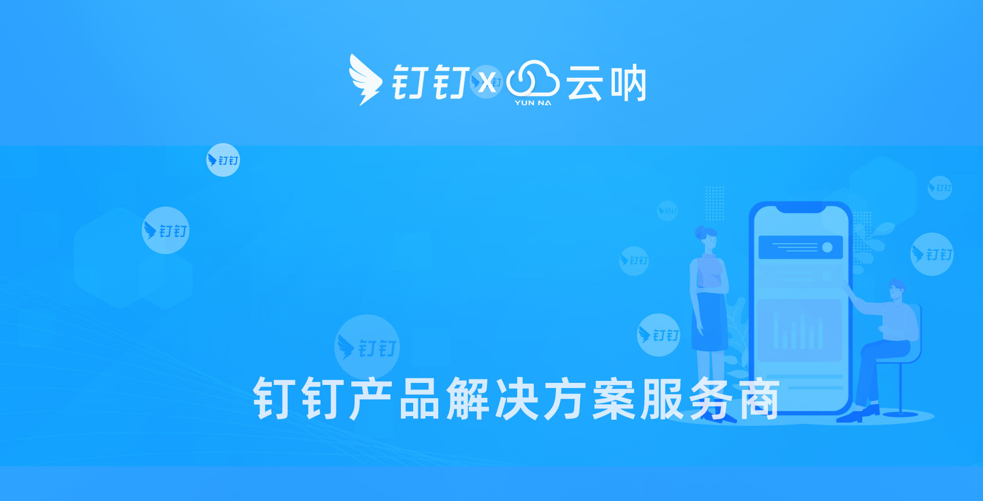 云吶統(tǒng)一運(yùn)維管控平臺(tái)
